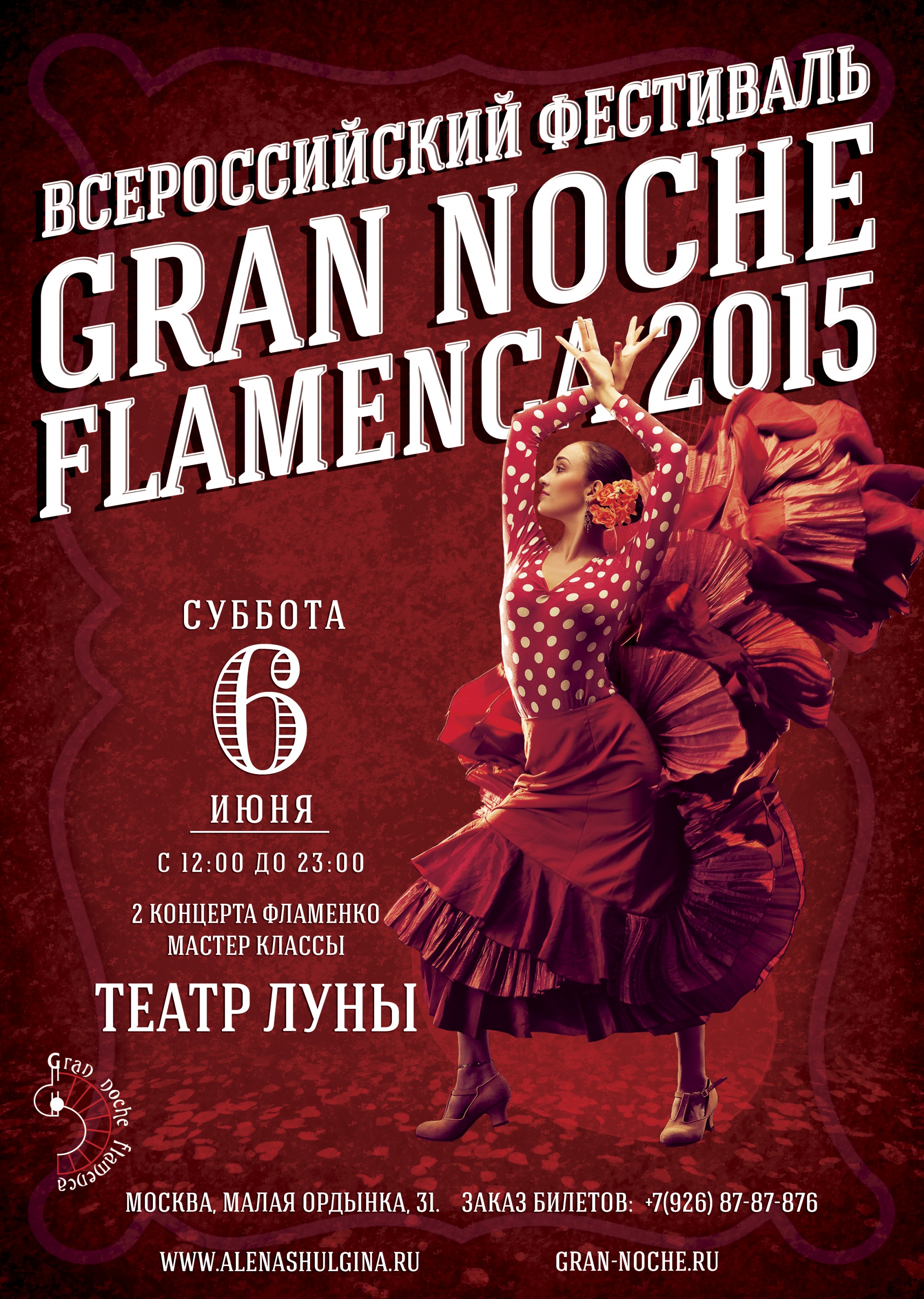 flamenco_night.jpg